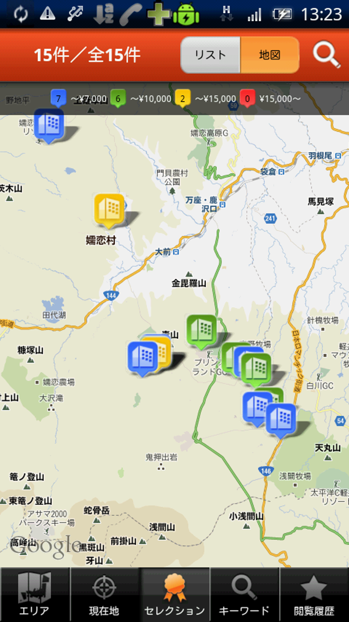 旅比較ねっと 旅比較ねっと