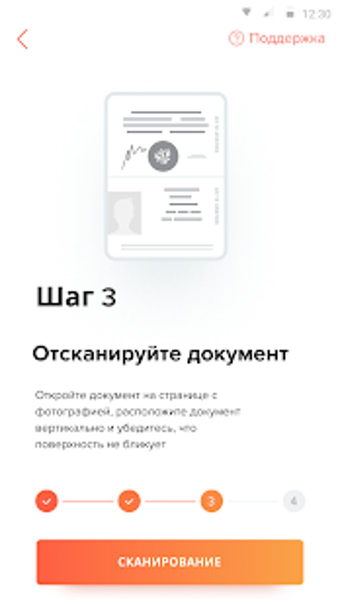 ID.Abonent для Android — Скачать