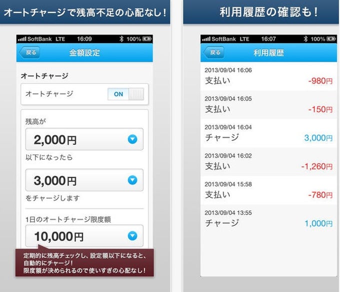 パソリ対応 楽天edyアプリ For Iphone 無料 ダウンロード