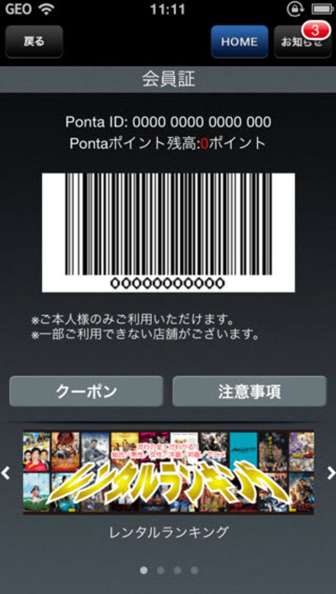 ゲオ ゲオ