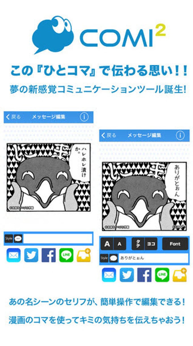 コミコミ コミコミ
