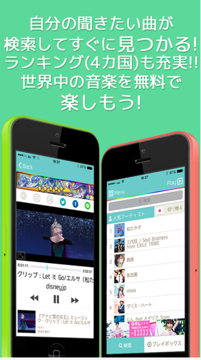 Smart Music 〜無料で音楽を聞き放題〜 Smart Music 〜無料で音楽を聞き放題〜