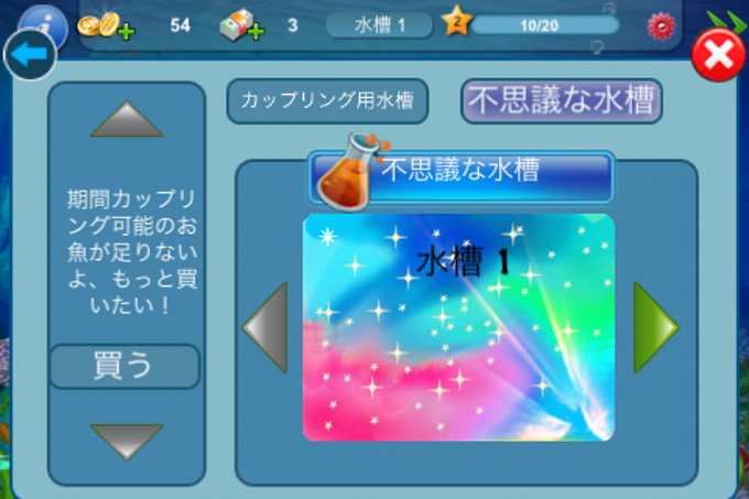Tap Fish 2 Tap Fish 2