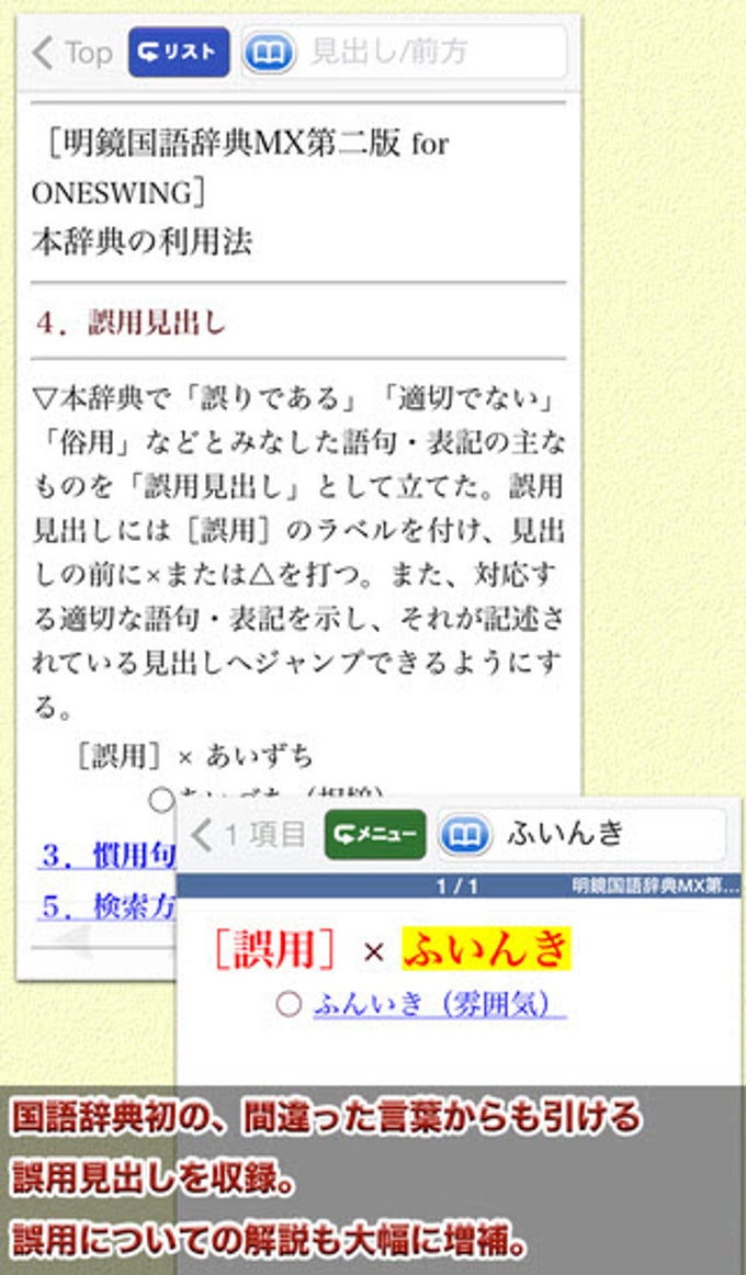 明鏡国語辞典MX第二版 明鏡国語辞典MX第二版