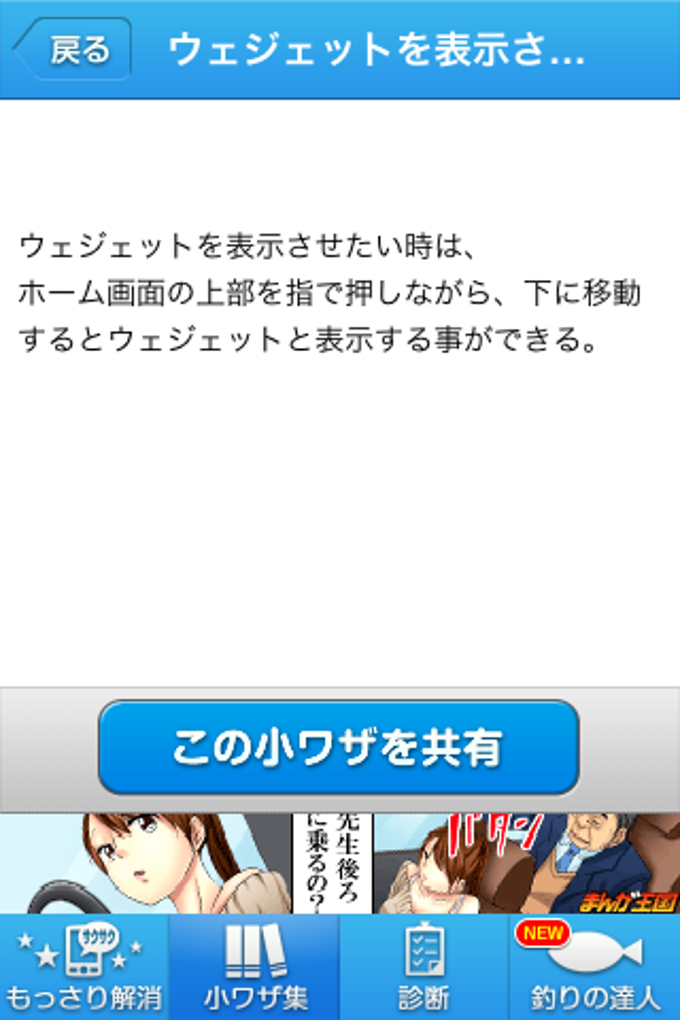 もっさり解消for iPhone もっさり解消for iPhone