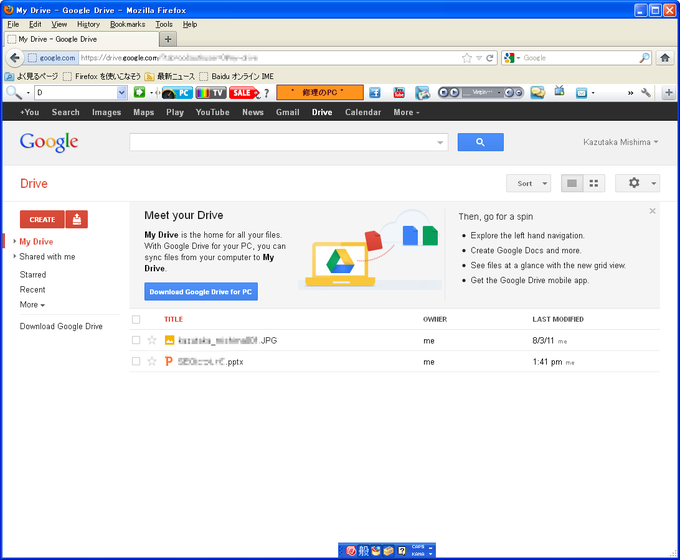 Google Drive Google Drive