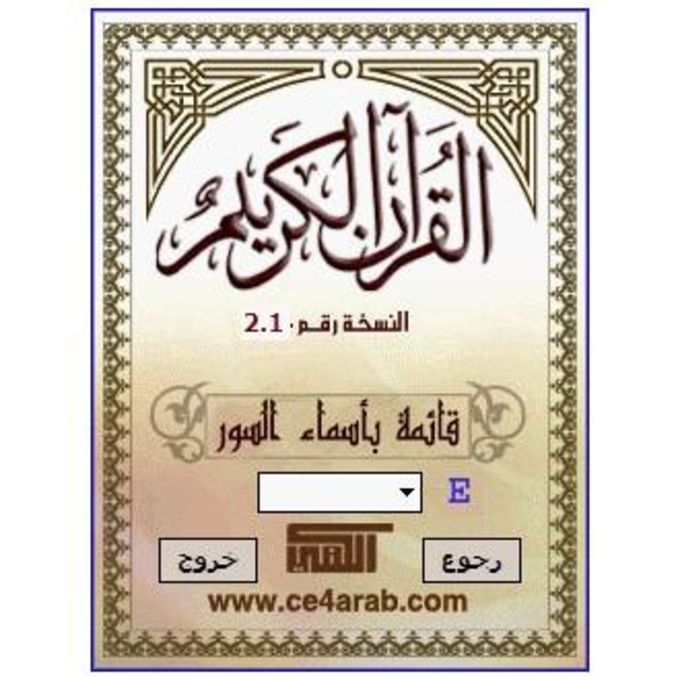 Muat Turun Al Quran For Android Digital Untuk Pc Beta
