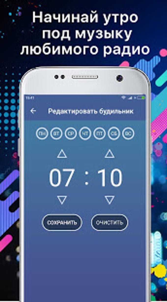 Авторадио APK для Android — Скачать