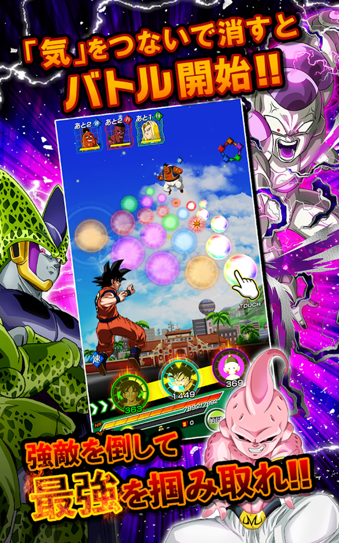 ドラゴンボールZ ドッカンバトル ドラゴンボールZ ドッカンバトル