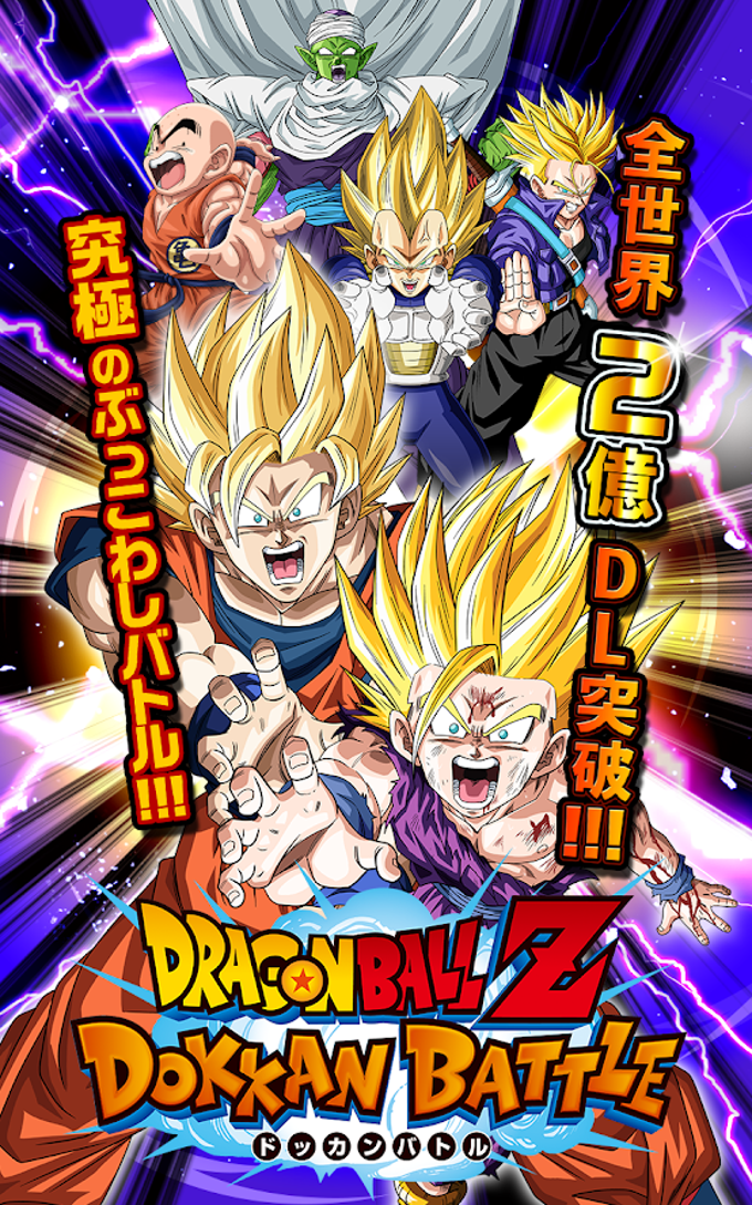 Download ドラゴンボールZ ドッカンバトル (MOD) APK for Android