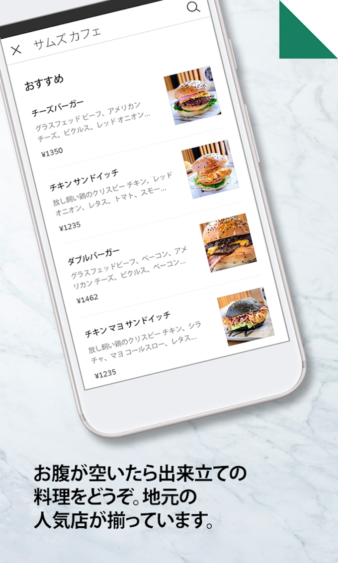 UberEATS UberEATS