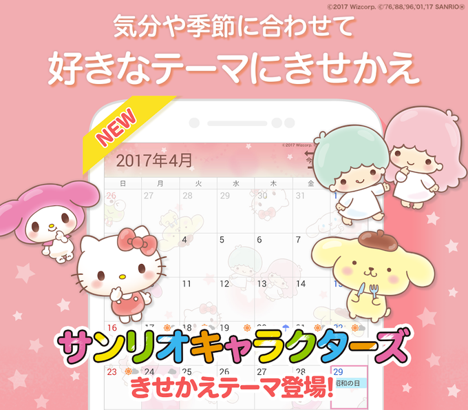 Yahoo! カレンダー Yahoo! カレンダー