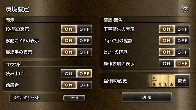 金沢将棋 金沢将棋