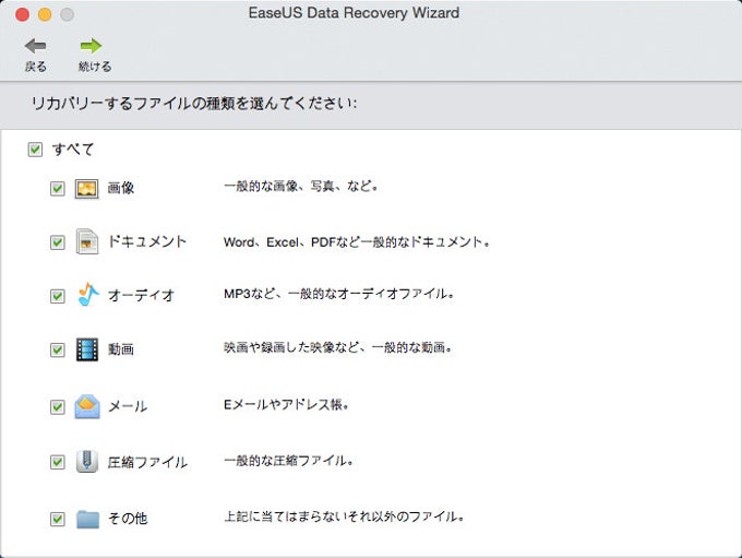 EaseUS Data Recovery Wizard for Mac EaseUS Data Recovery Wizard for Mac
