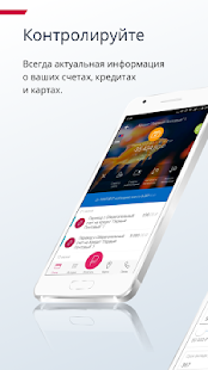 Почта Банк для Android — Скачать