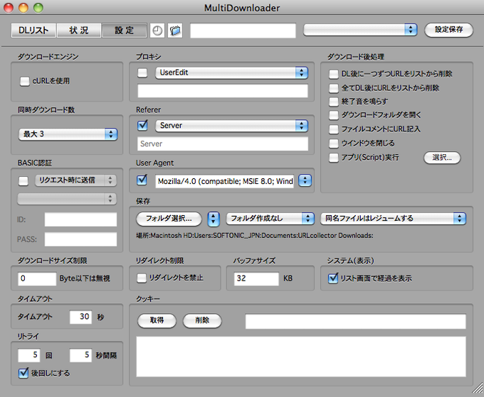 URL collector URL collector