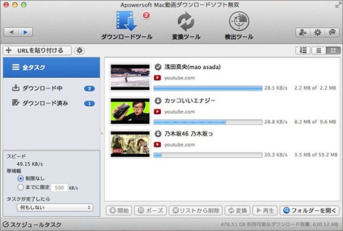 Apowersoft Mac動画ダウンロードソフト無双 Apowersoft Mac動画ダウンロードソフト無双