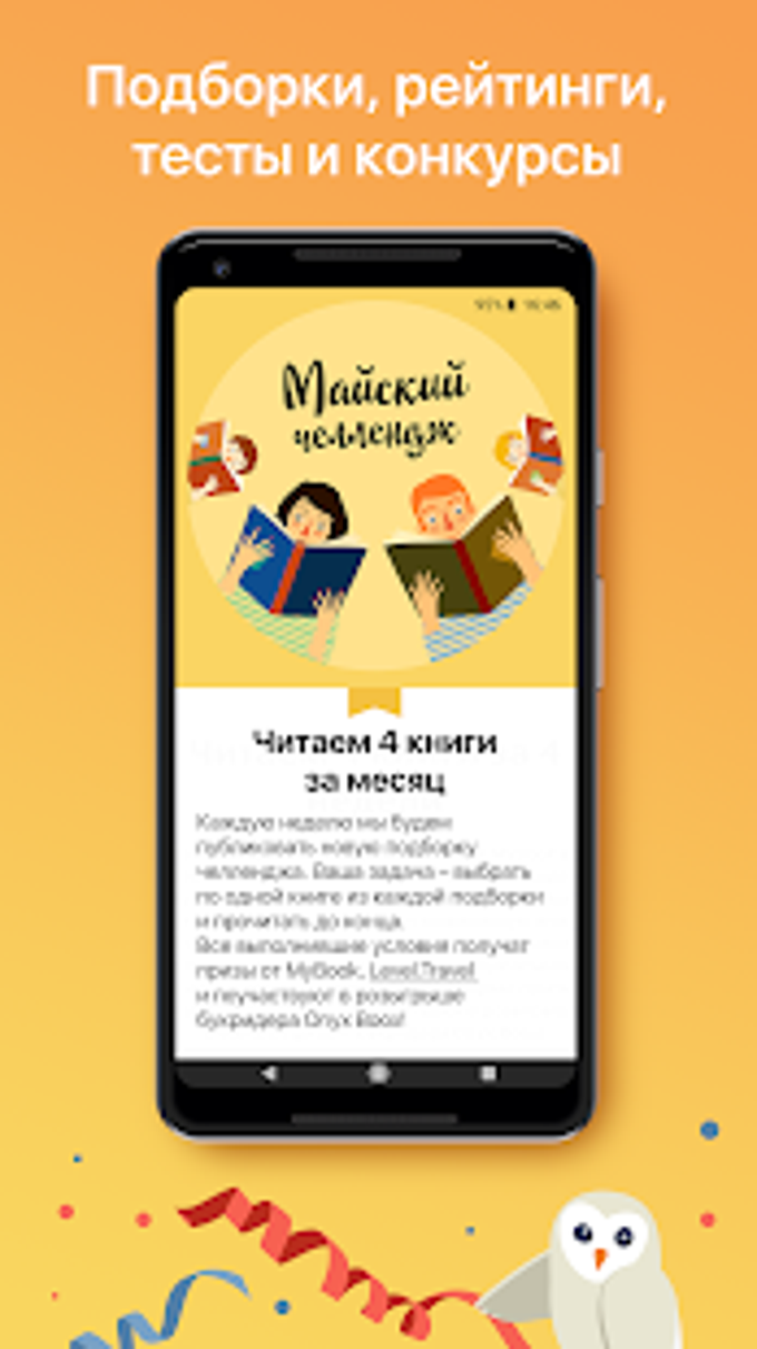 MyBook: books and audiobooks APK для Android — Скачать