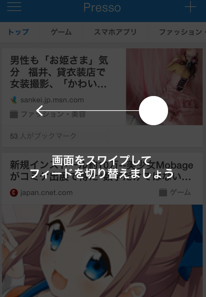 Presso:ソーシャルニュース Presso:ソーシャルニュース