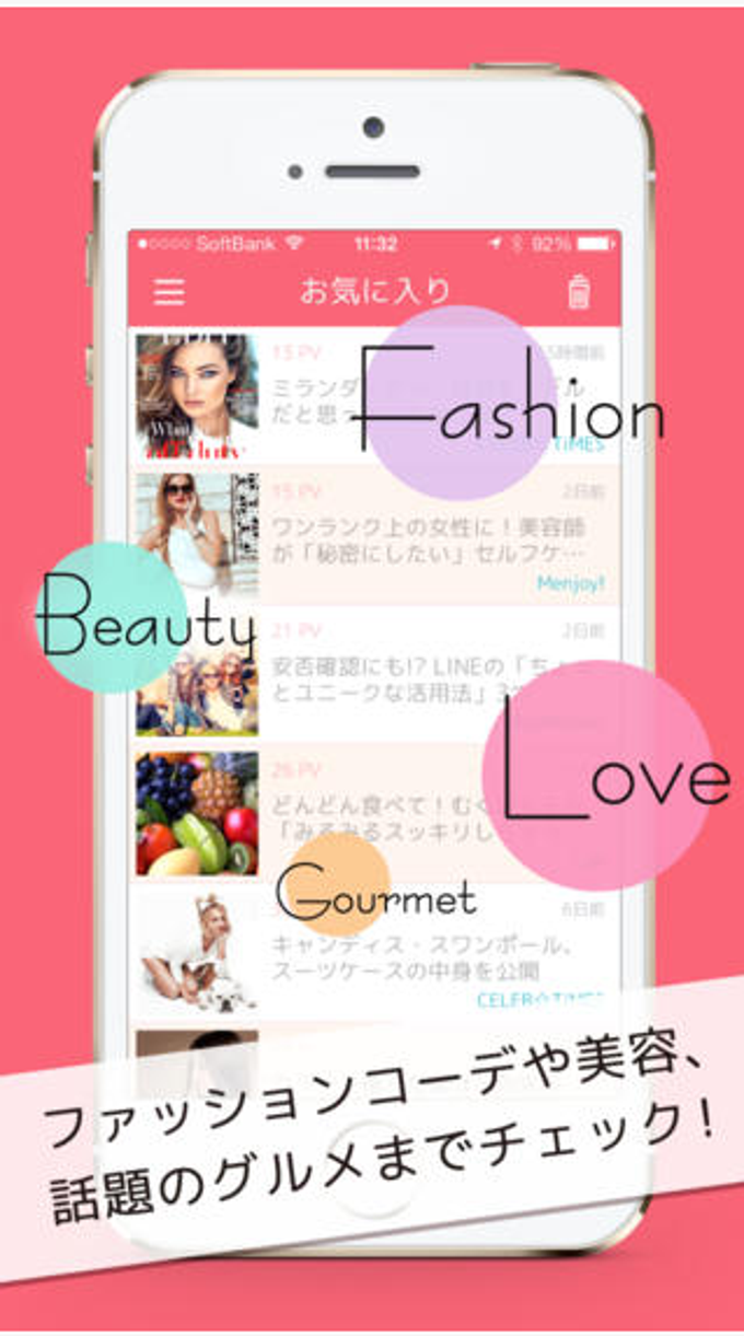 Romly for Woman-女の子向けニュースアプリ Romly for Woman-女の子向けニュースアプリ