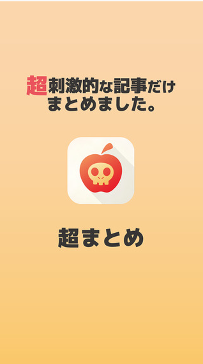 超まとめ 超まとめ