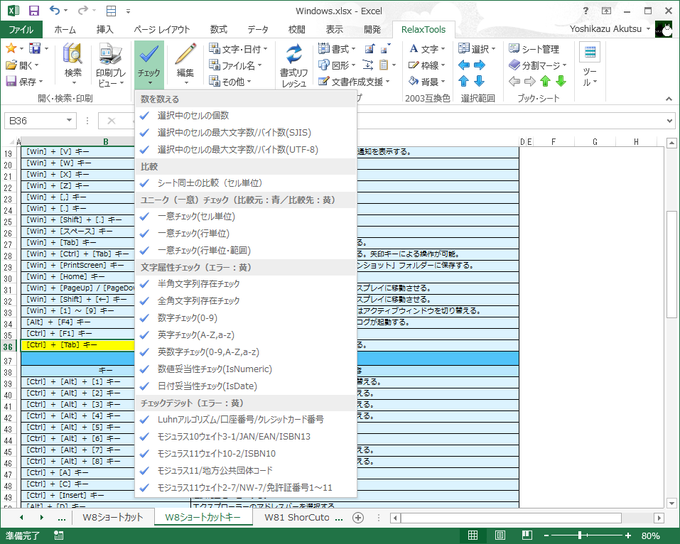 RelaxTools Addin RelaxTools Addin