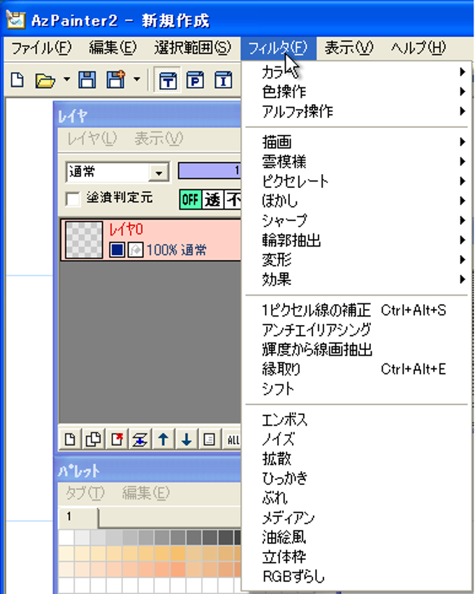 AzPainter2 AzPainter2