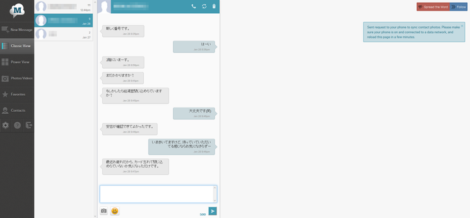 MightyText MightyText