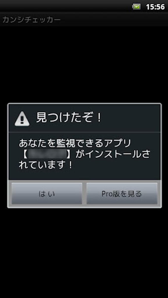 カンシチェッカー カンシチェッカー