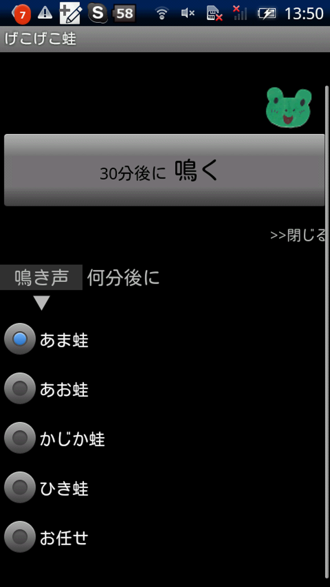 げこげこ蛙 げこげこ蛙