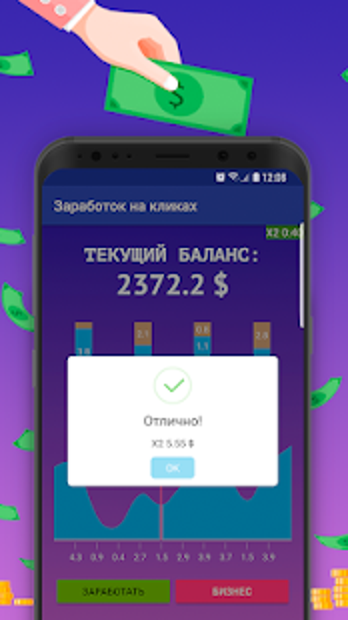 Заработок на кликах для Android — Скачать