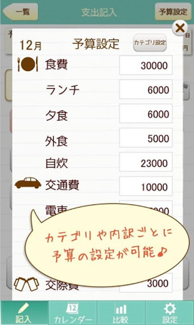 かんたん家計簿 まねぶた かんたん家計簿 まねぶた