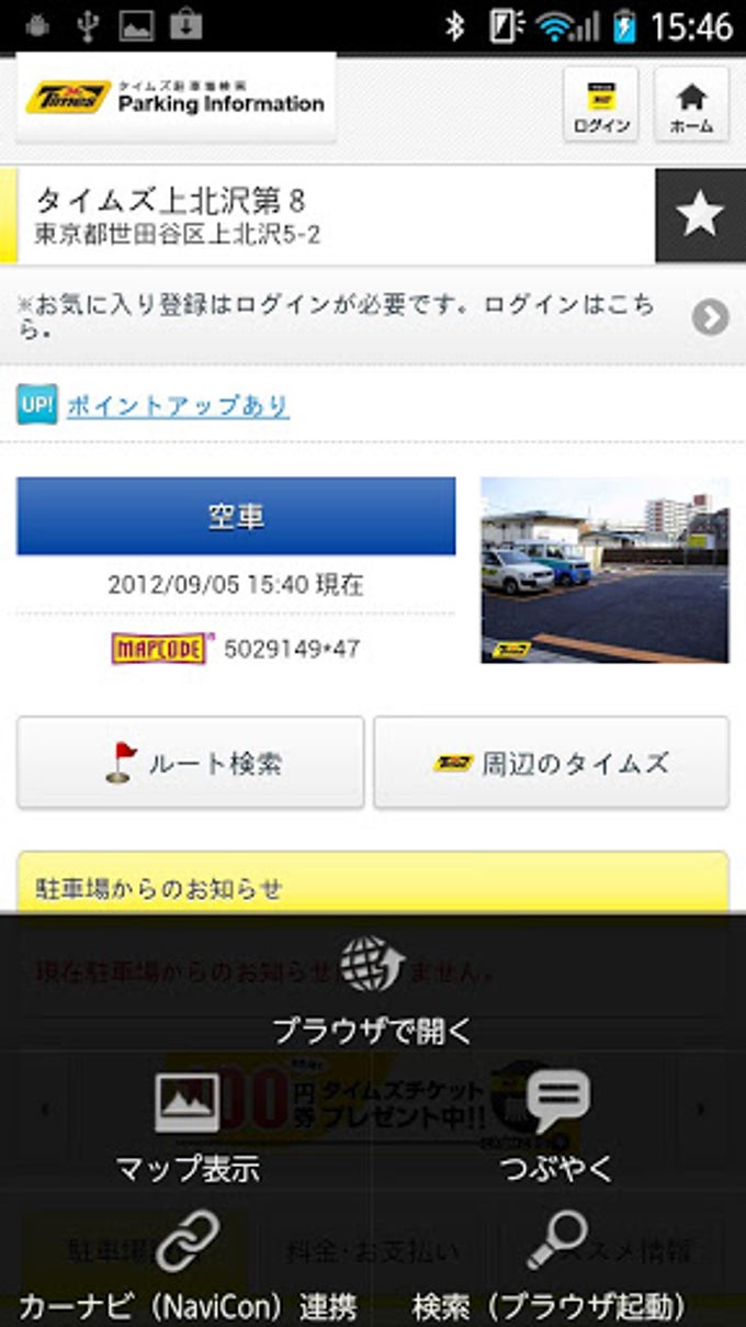 ロケスマ ロケスマ