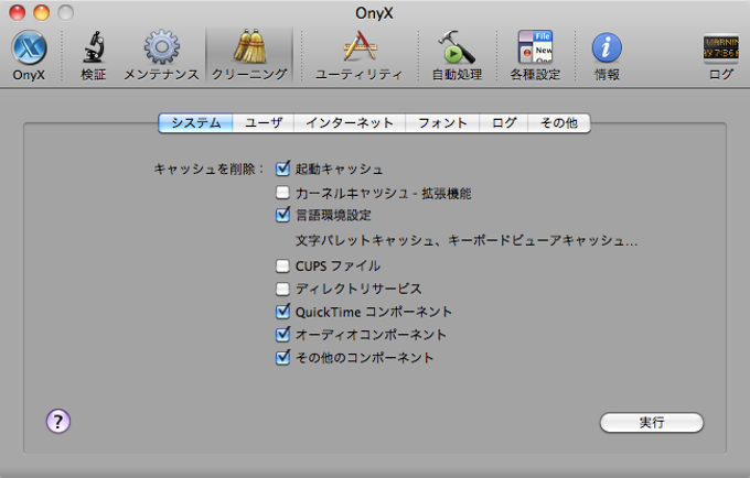 OnyX OnyX