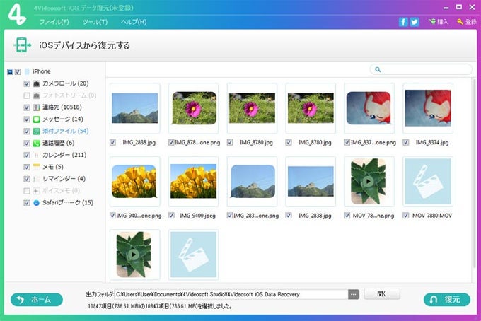 4Videosoft iOS データ復元 4Videosoft iOS データ復元