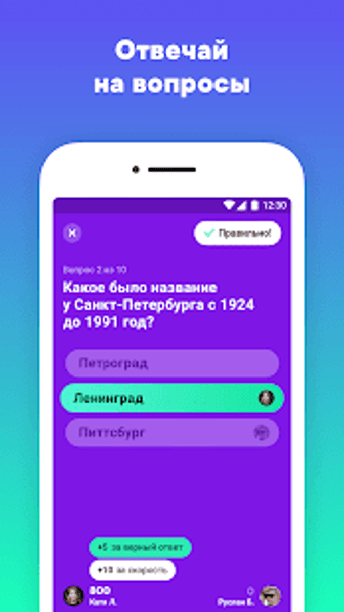 Клевер игра с призами для Android — Скачать