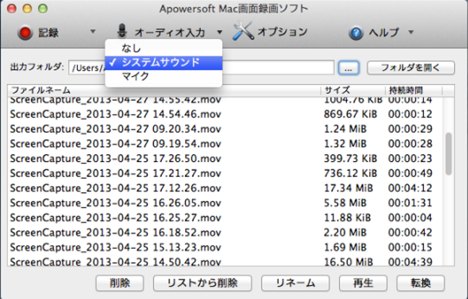 Apowersoft Mac画面録画ソフト Apowersoft Mac画面録画ソフト