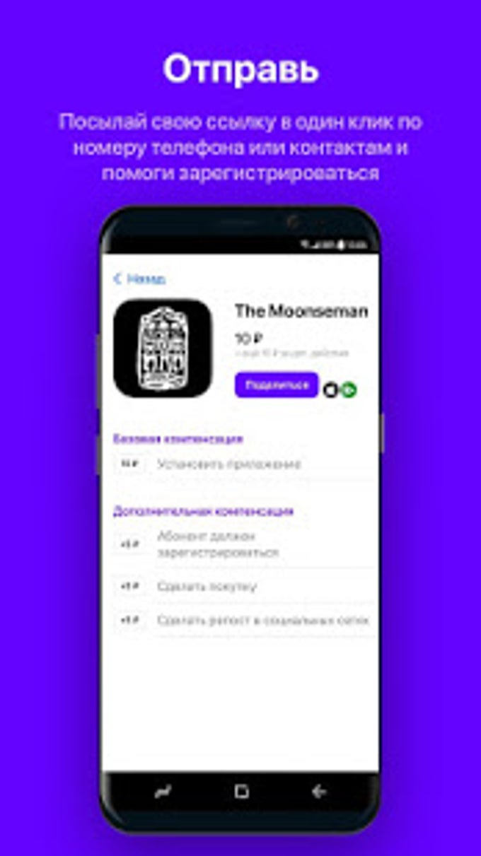 appsell.me APK для Android — Скачать