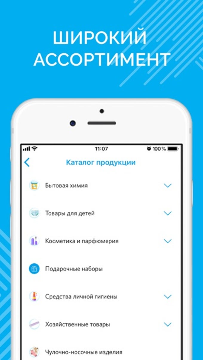 Остров Чистоты и вкуса для iPhone — Скачать