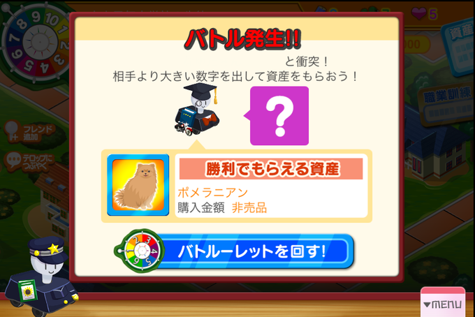 人生ゲーム 人生ゲーム