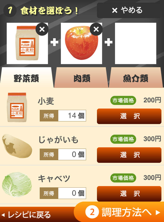 僕の屋台~つくって売ってお店をでっかく!~ 僕の屋台~つくって売ってお店をでっかく!~