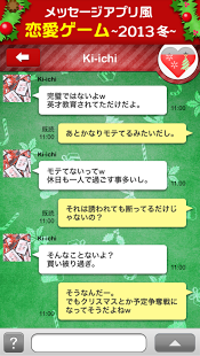 返信ください〜Xmas〜 返信ください〜Xmas〜