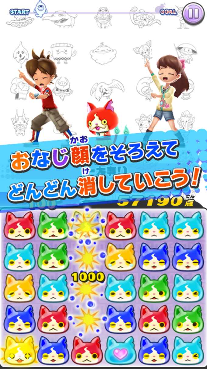 ようかい体操第一 パズルだニャン ようかい体操第一 パズルだニャン