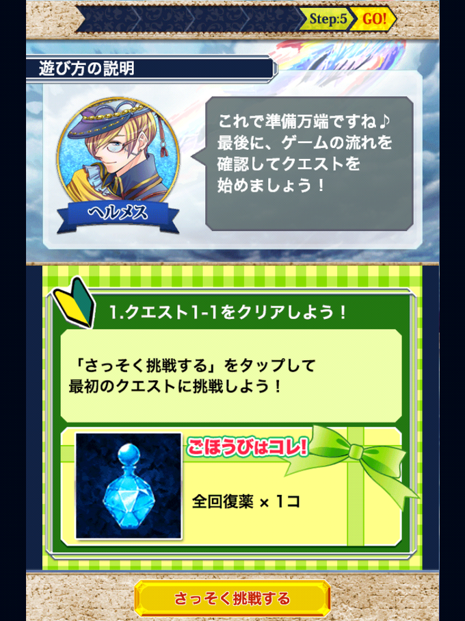 神連鎖ジュエルヘヴン -パズルRPG×カードバトル- 神連鎖ジュエルヘヴン -パズルRPG×カードバトル-