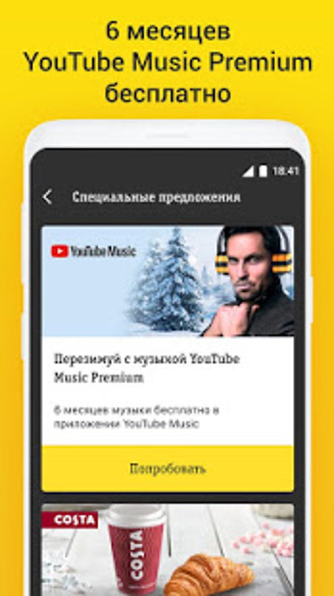 My Beeline APK для Android — Скачать