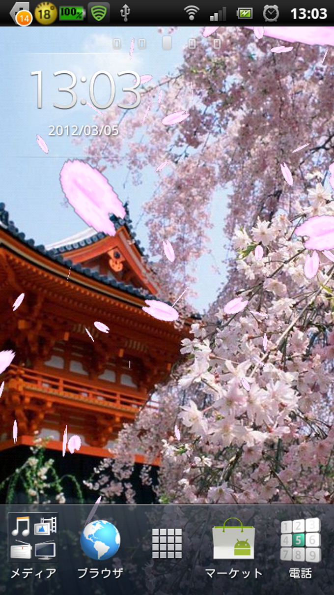Sakura Live Wallpaper Sakura Live Wallpaper