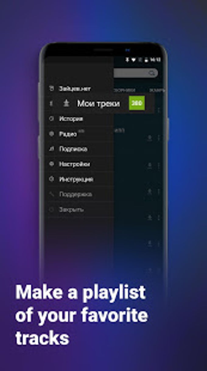 Zaycev.net music APK для Android — Скачать