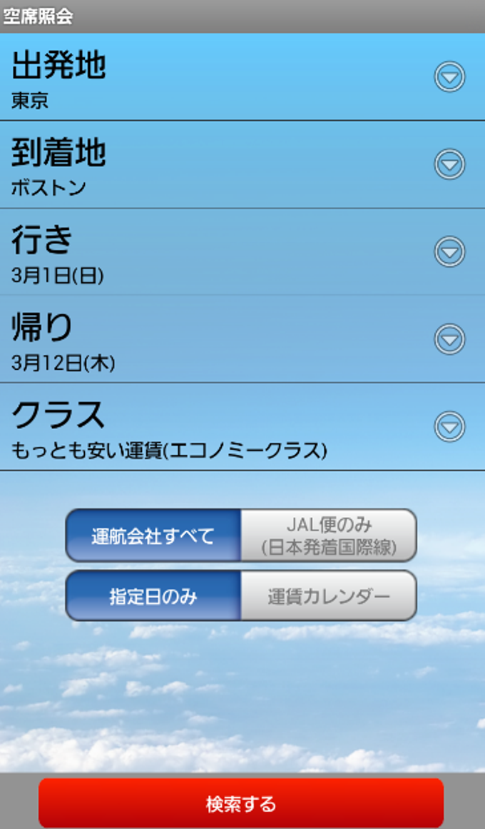 JAL国際線 JAL国際線