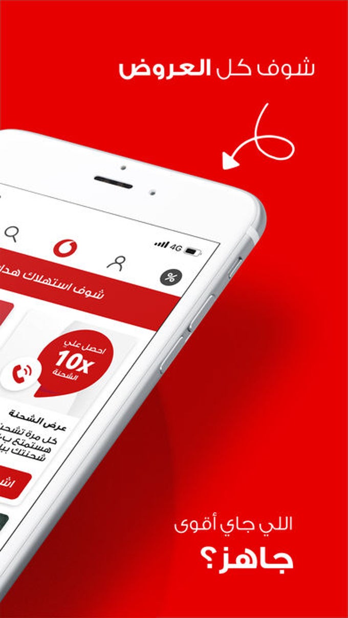 ana vodafone iphone