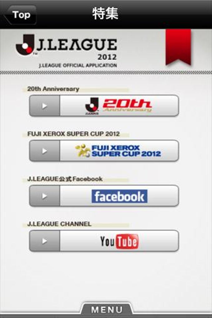 J.LEAGUE公式アプリケーション J.LEAGUE公式アプリケーション